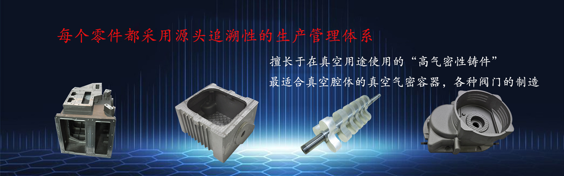 寧波愛(ài)發(fā)科精密鑄件有限公司專業(yè)鋁合金重力鑄造，鋁合金鑄件，鋁合金鑄造