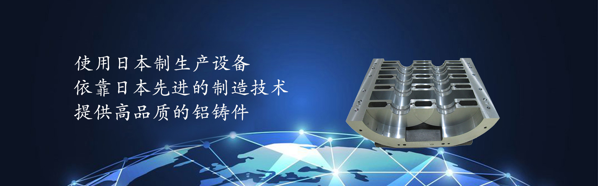 寧波愛(ài)發(fā)科精密鑄件有限公司專業(yè)鋁合金重力鑄造，鋁合金鑄件，鋁合金鑄造