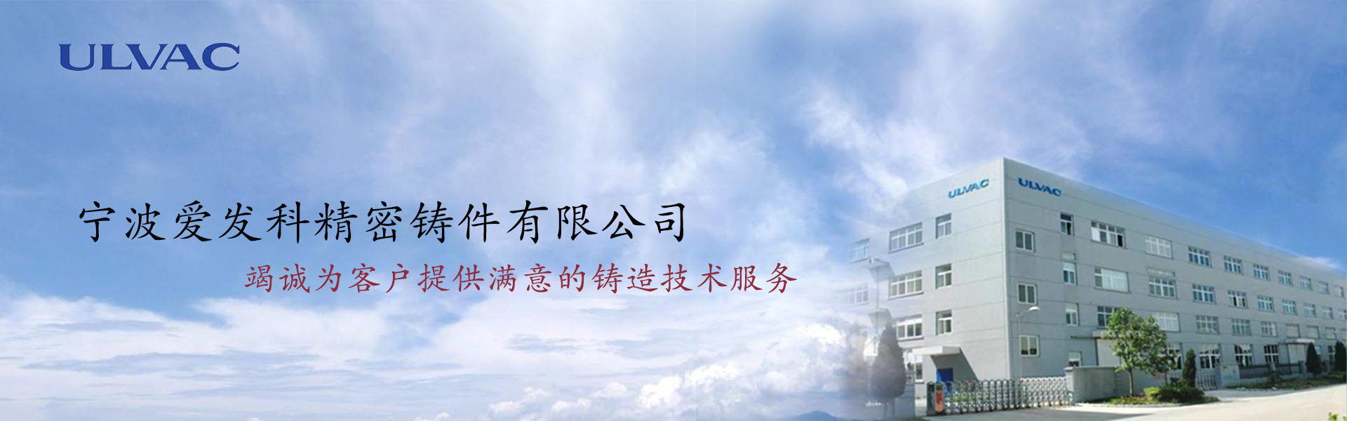 寧波愛(ài)發(fā)科精密鑄件有限公司專業(yè)鋁合金重力鑄造，鋁合金鑄件，鋁合金鑄造