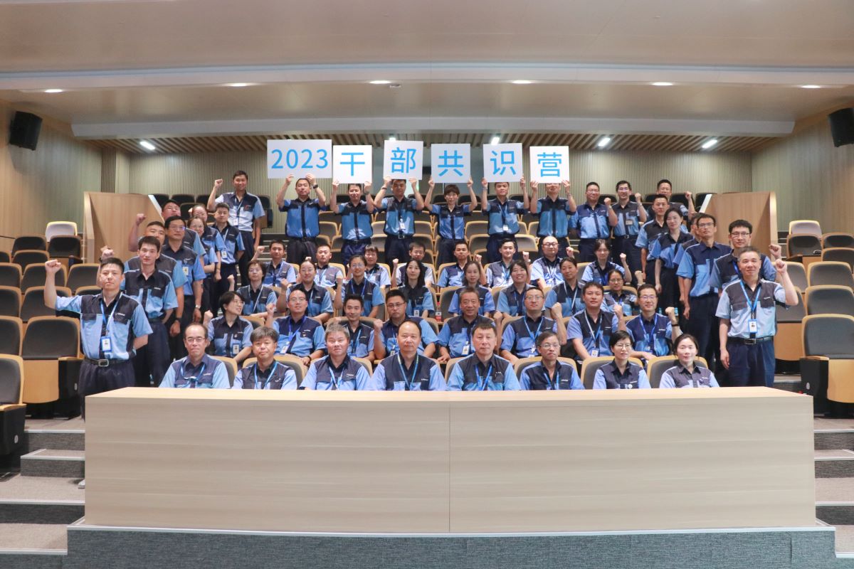 凝心聚力,共識(shí)共為,同心同行