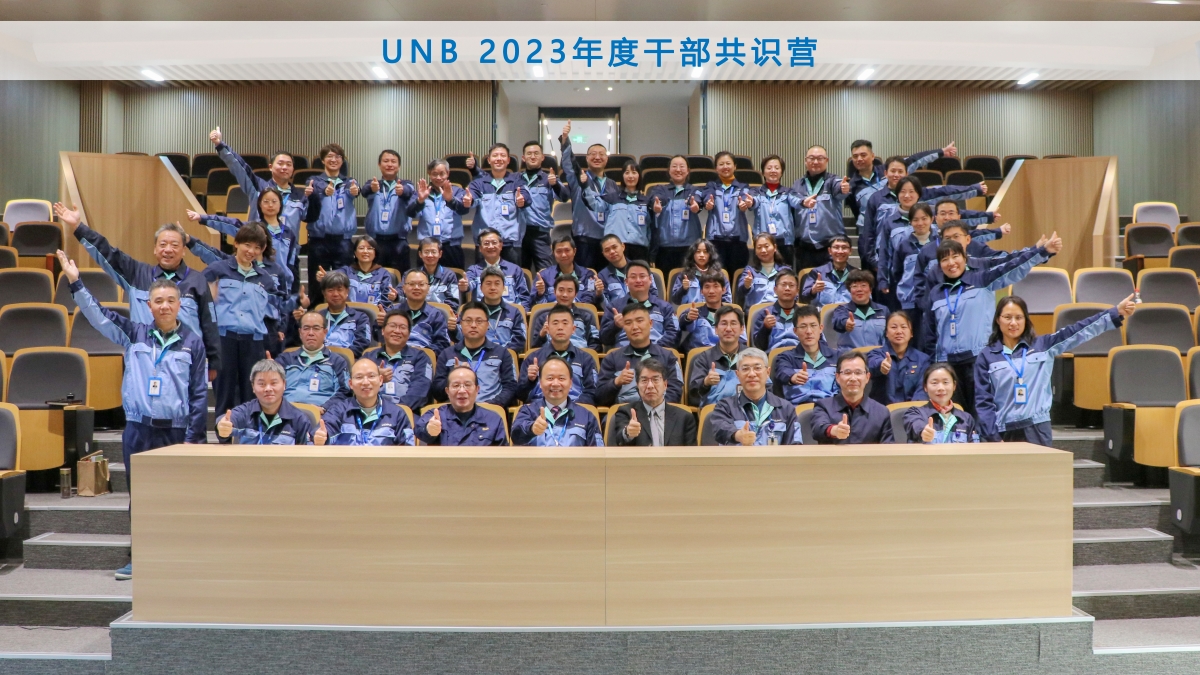 攜手共進(jìn),砥礪前行,共創(chuàng)輝煌——寧波愛(ài)發(fā)科舉行干部共識(shí)營(yíng)